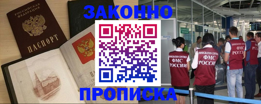 временная регистрация поиск в Жукове