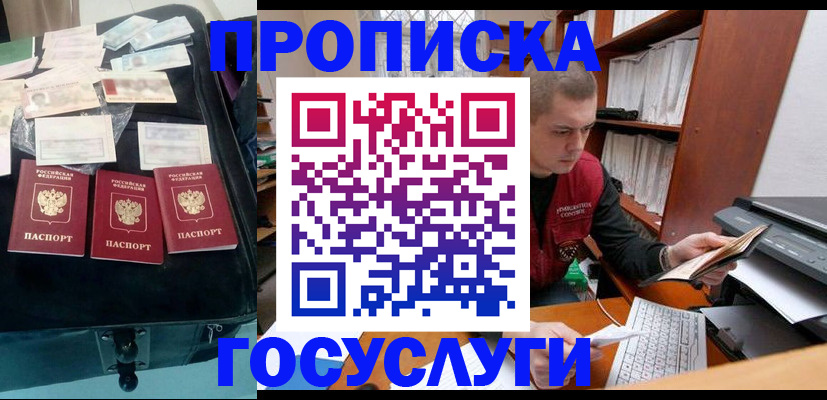 регистрация для школы в Жукове