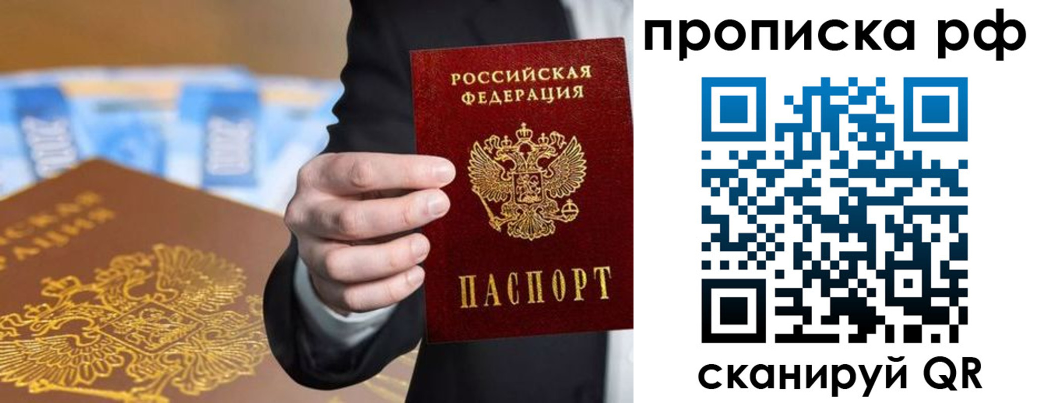 временная регистрация недорого в Жукове