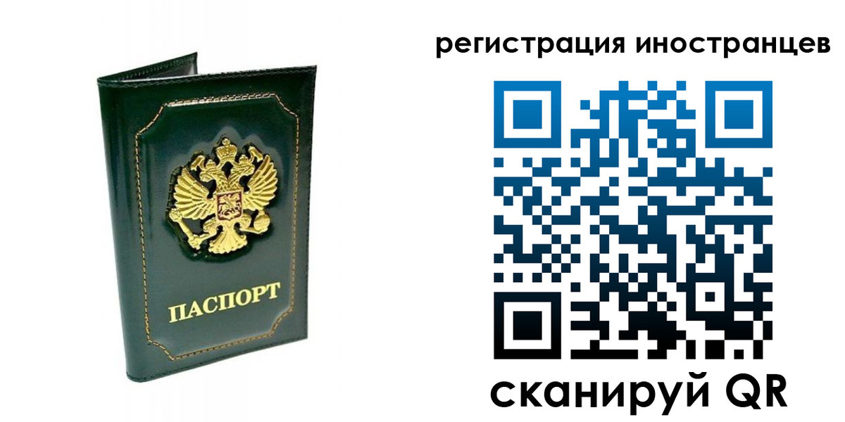 прописка паспорт в Жукове