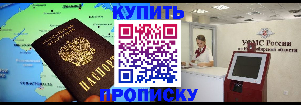 прописка от собственника в Жукове