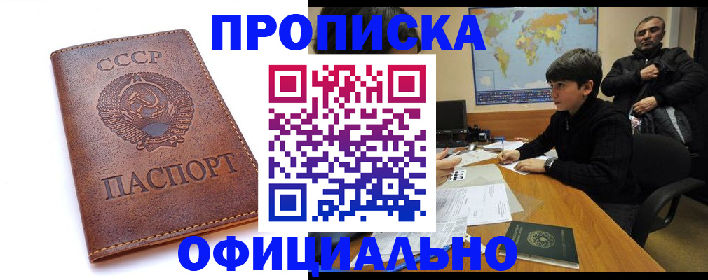 временная регистрация госуслуги в Жукове