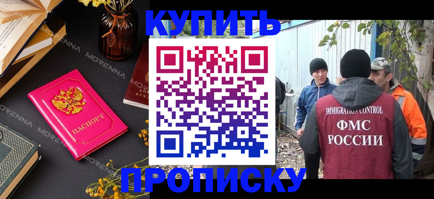 временная регистрация адрес в Жукове