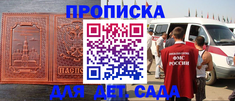временная регистрация адрес в Жукове