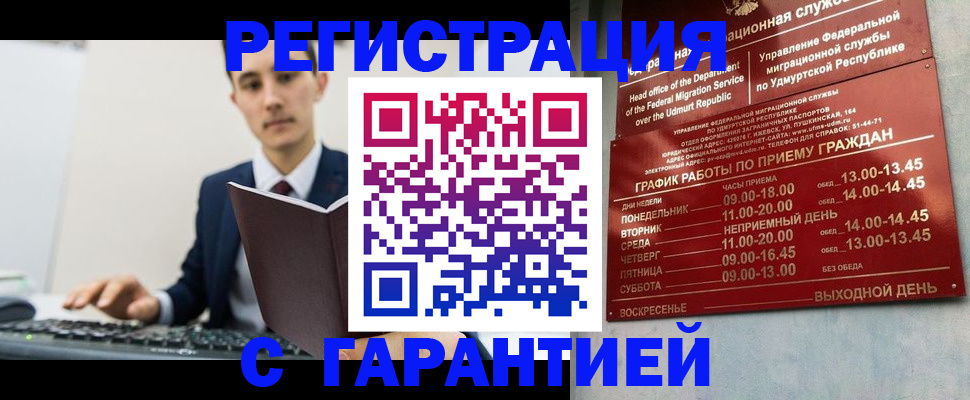 регистрация для школы в Жукове