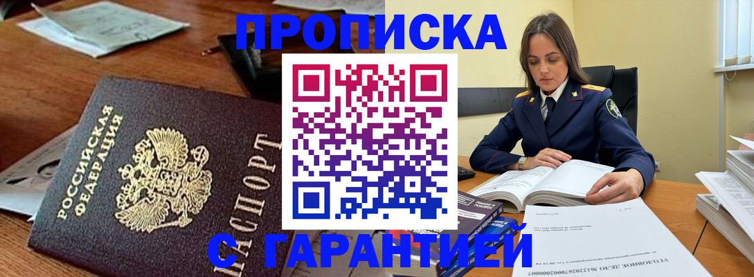 временная регистрация госуслуги в Жукове